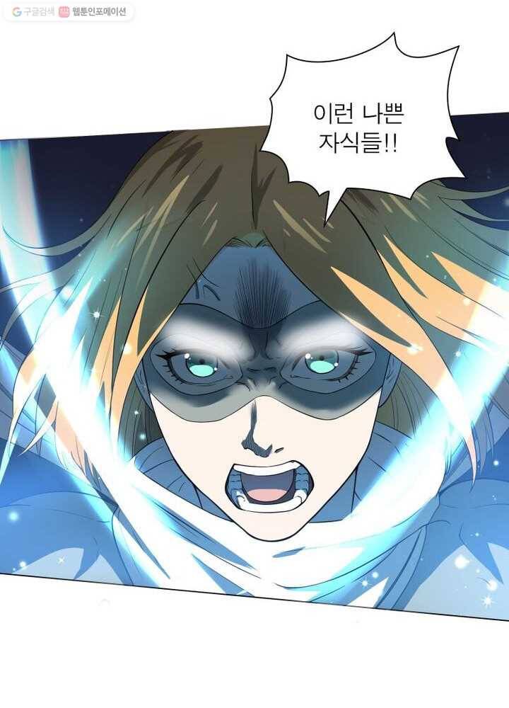 빌런리스트 24화 3