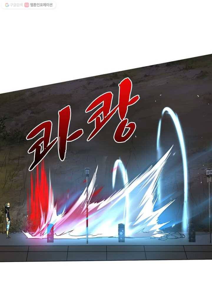 빌런리스트 24화 8