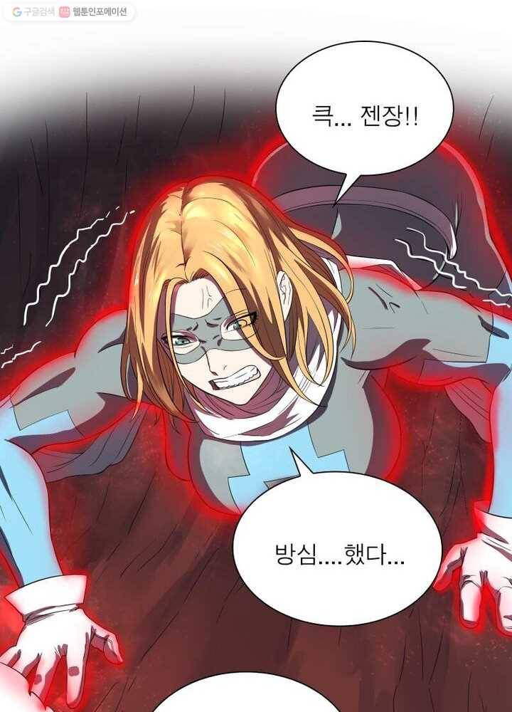 빌런리스트 24화 11