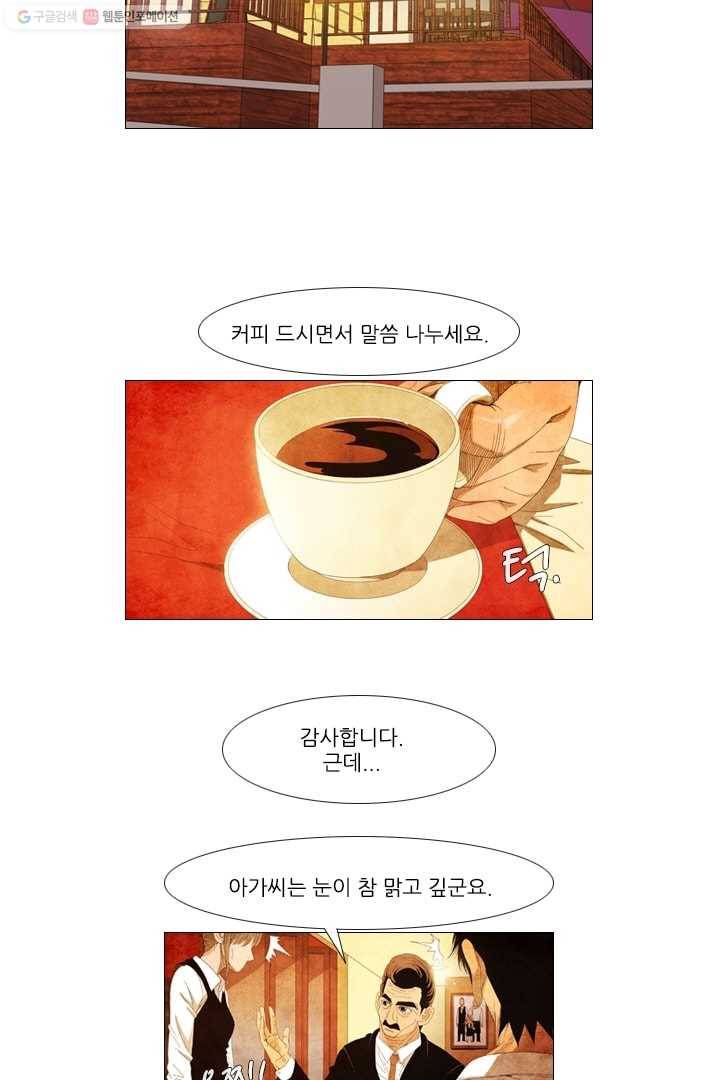 미슐랭스타 29화 3