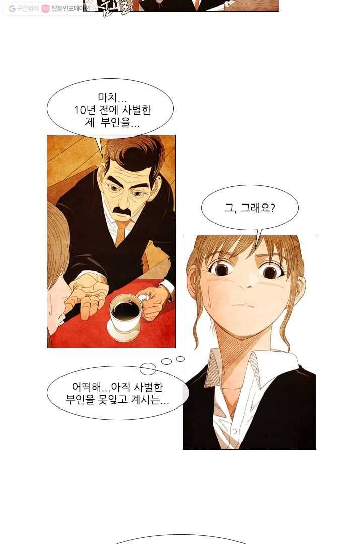 미슐랭스타 29화 4