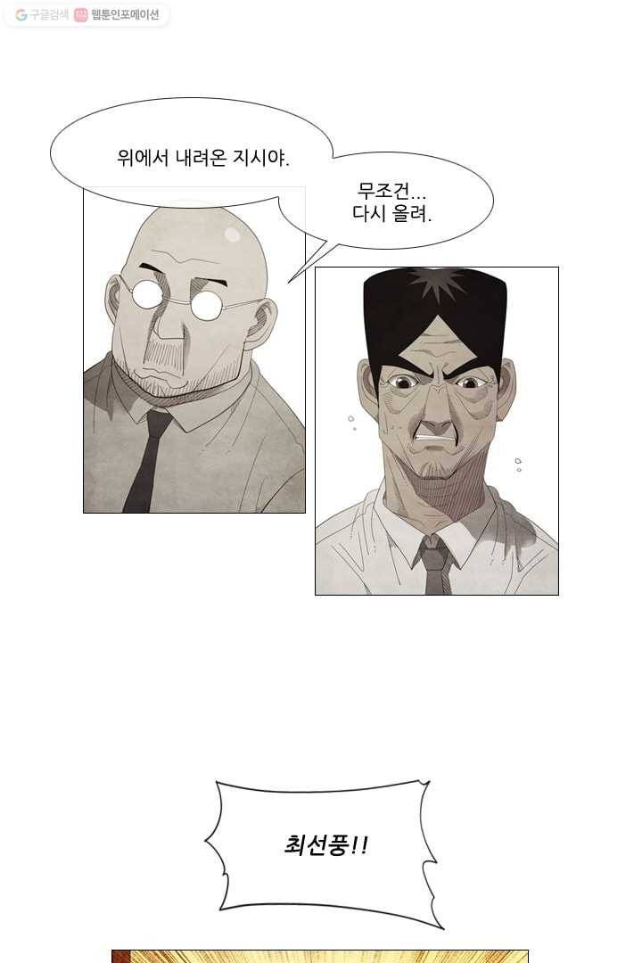 미슐랭스타 34화 1