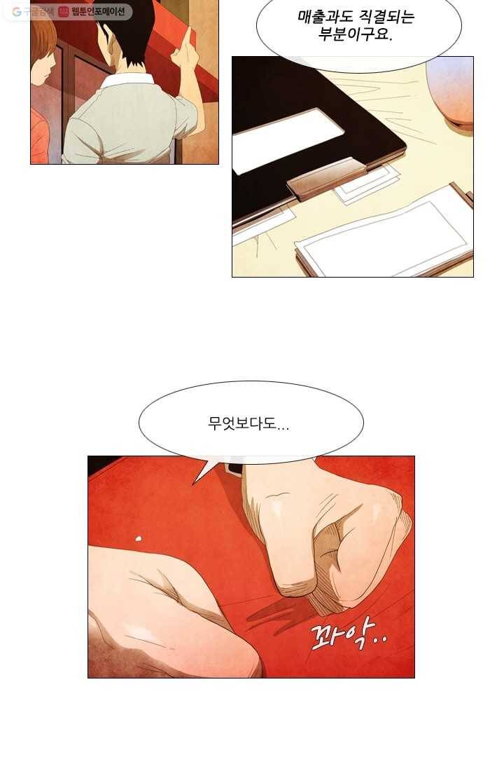 미슐랭스타 34화 7