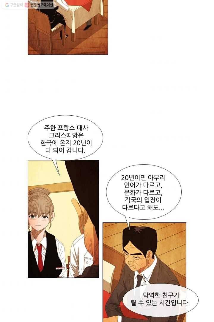 미슐랭스타 34화 9