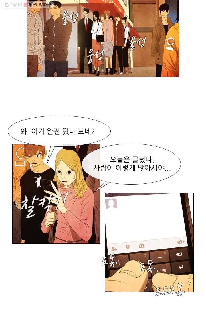 미슐랭스타 39화 4