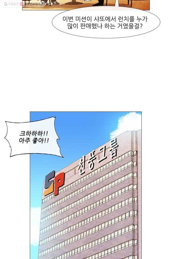 미슐랭스타 39화 7