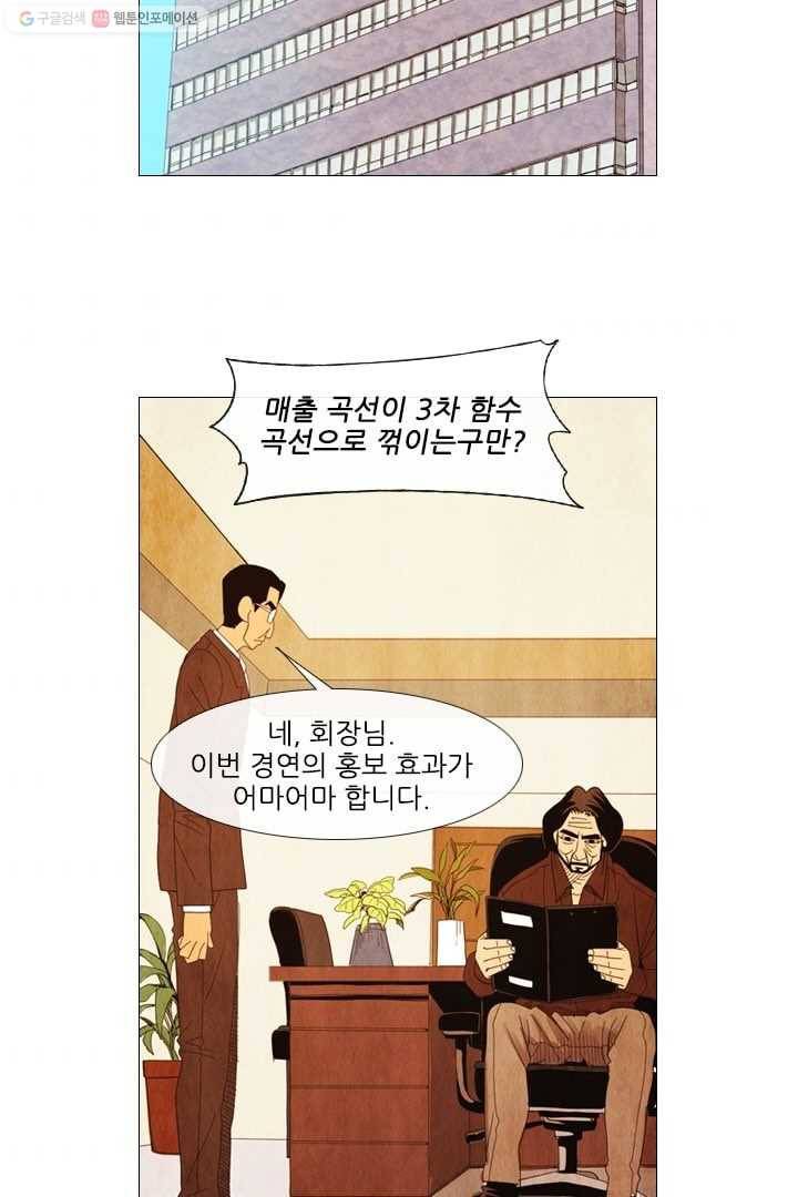 미슐랭스타 39화 8
