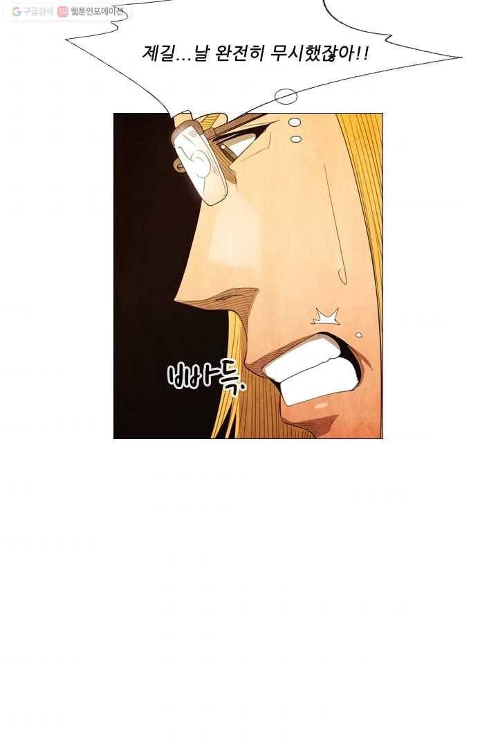 미슐랭스타 55화 8