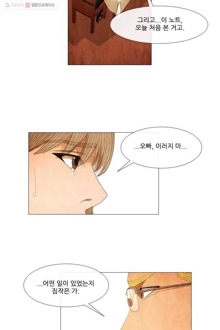 미슐랭스타 55화 13