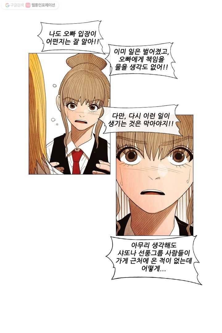 미슐랭스타 55화 15