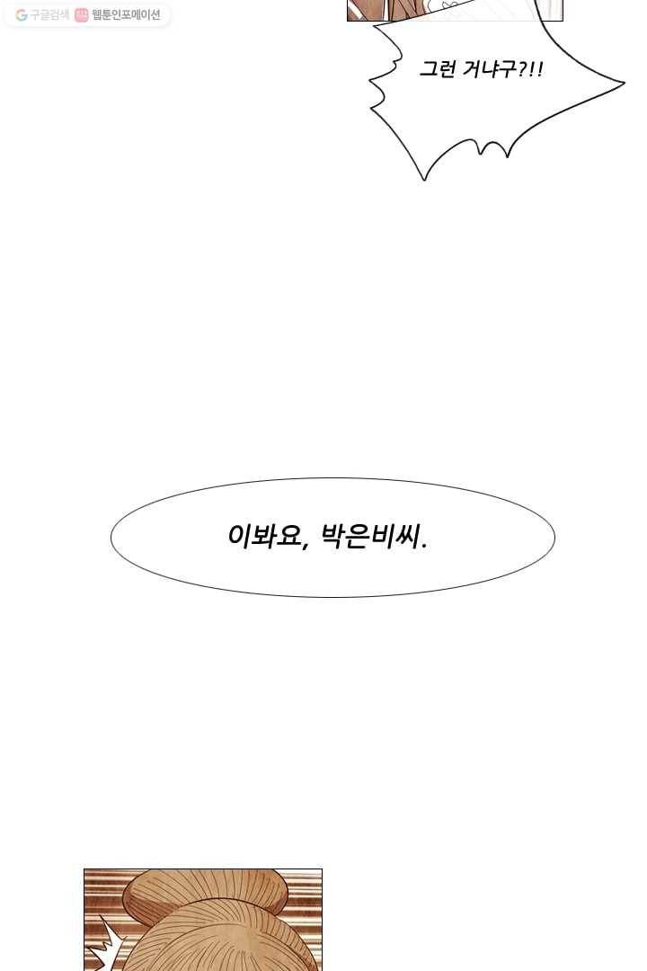 미슐랭스타 55화 23