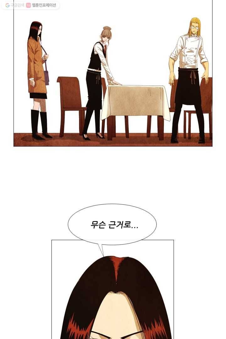미슐랭스타 55화 25