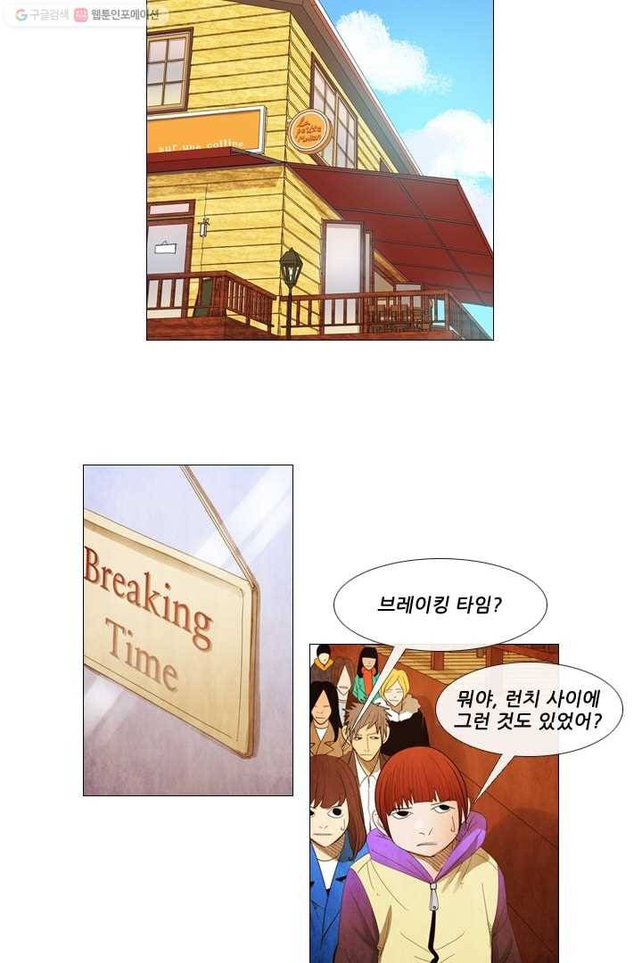 미슐랭스타 55화 27
