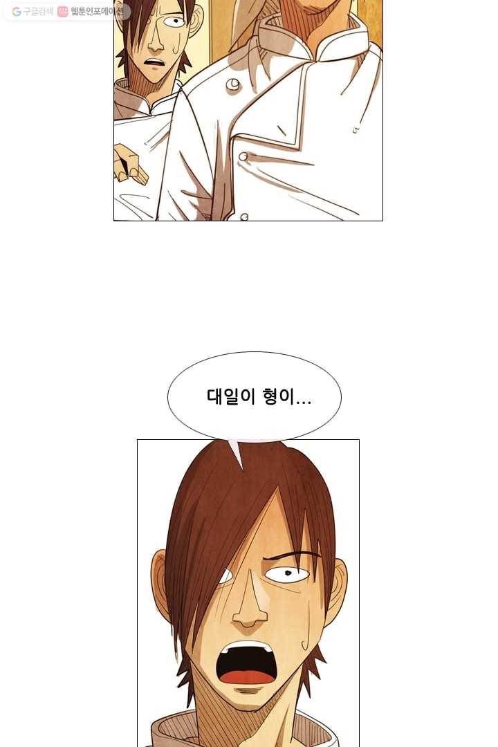미슐랭스타 55화 35