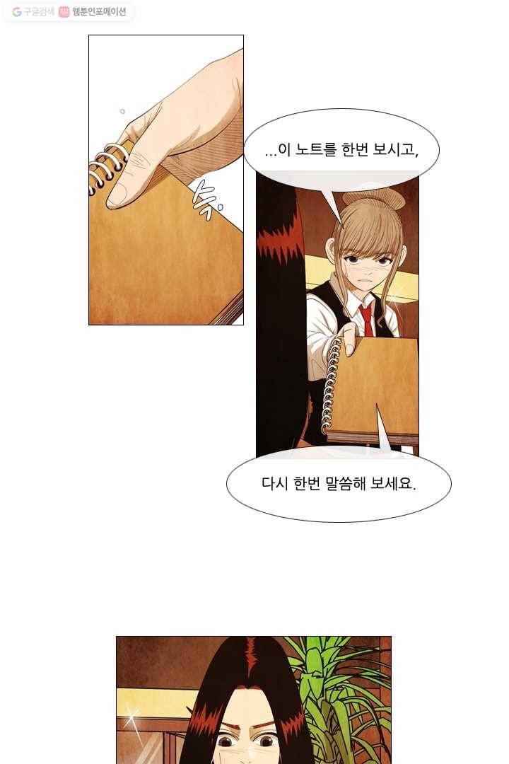 미슐랭스타 55화 43