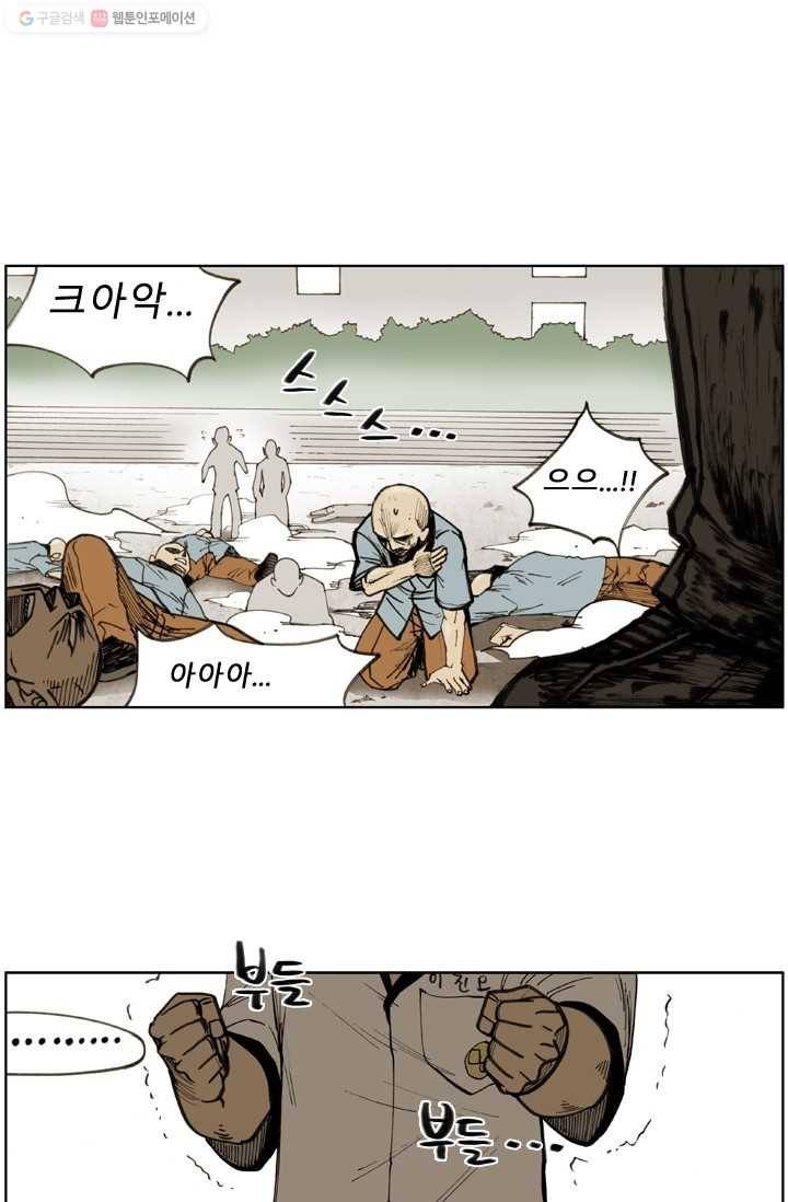 양아치 사냥꾼 25화 1