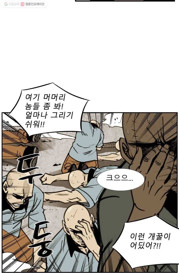 양아치 사냥꾼 25화 6