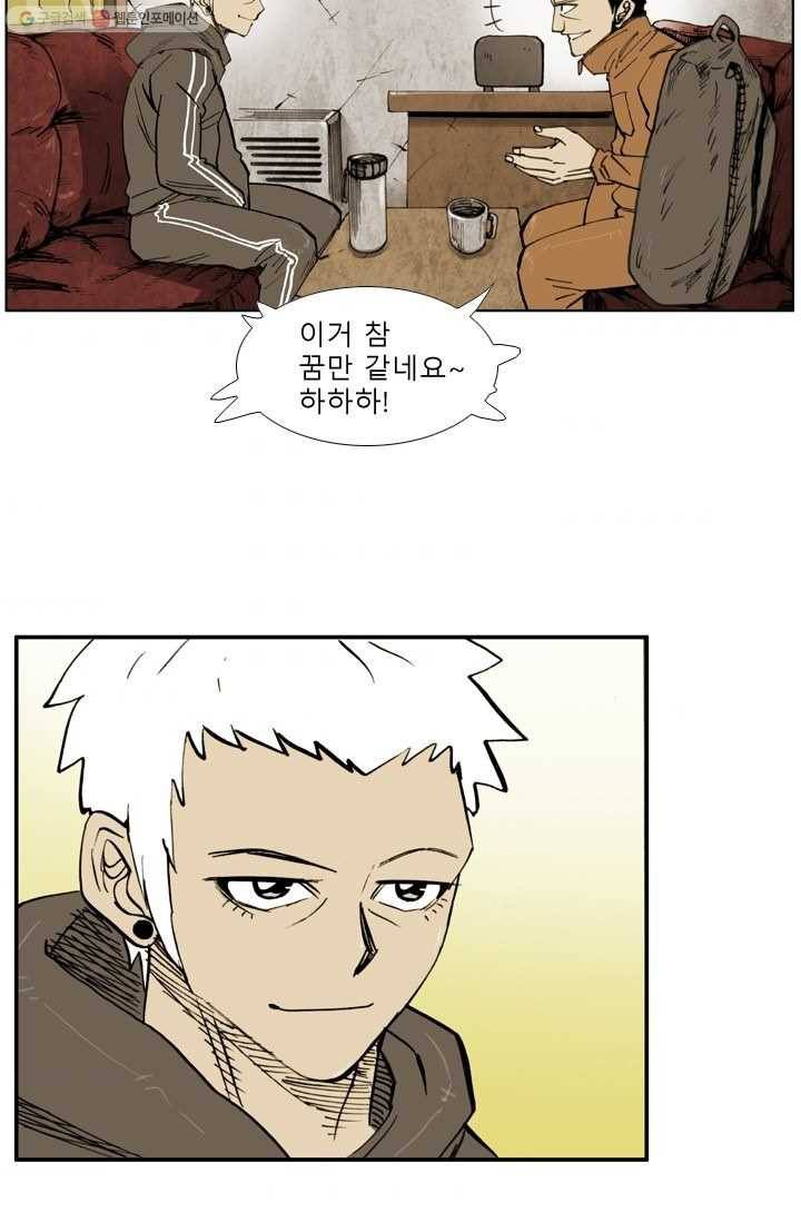 양아치 사냥꾼 33화 2
