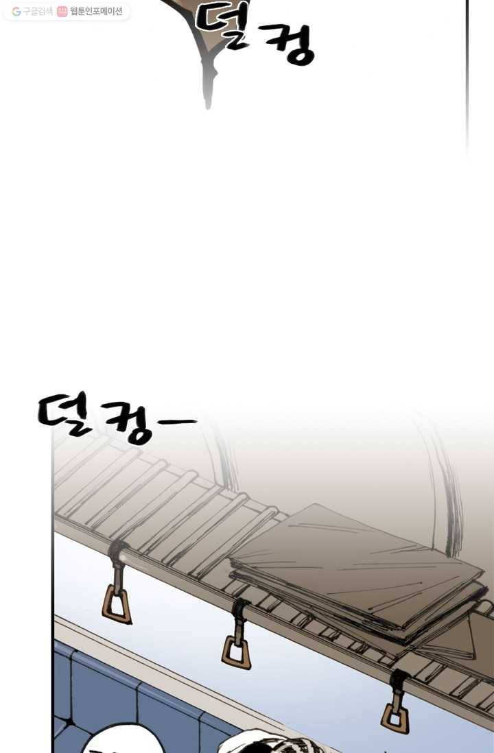 양아치 사냥꾼 33화 5