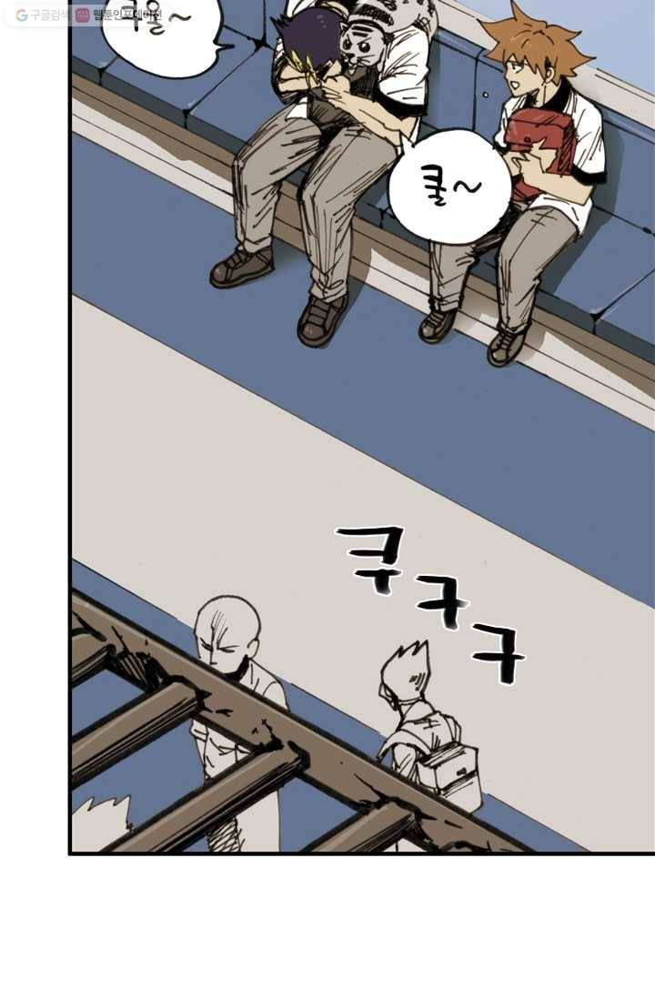 양아치 사냥꾼 33화 6