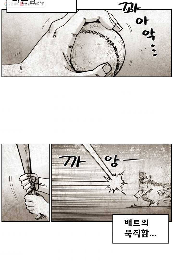 양아치 사냥꾼 40화 3