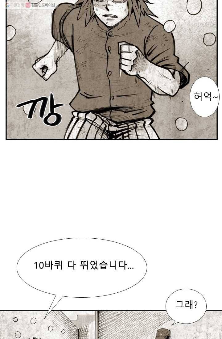 양아치 사냥꾼 40화 8