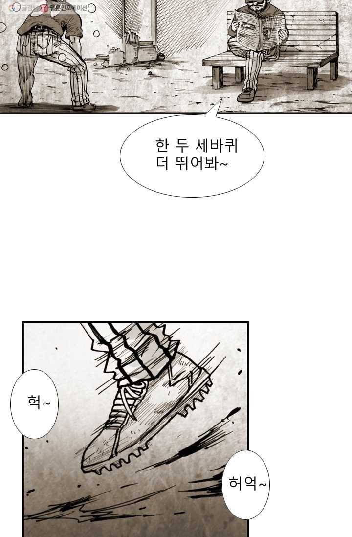 양아치 사냥꾼 40화 9