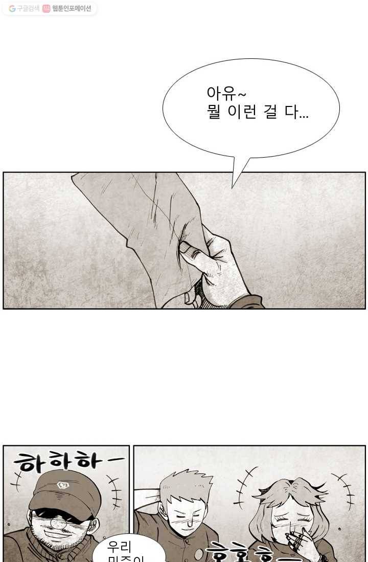 양아치 사냥꾼 40화 11