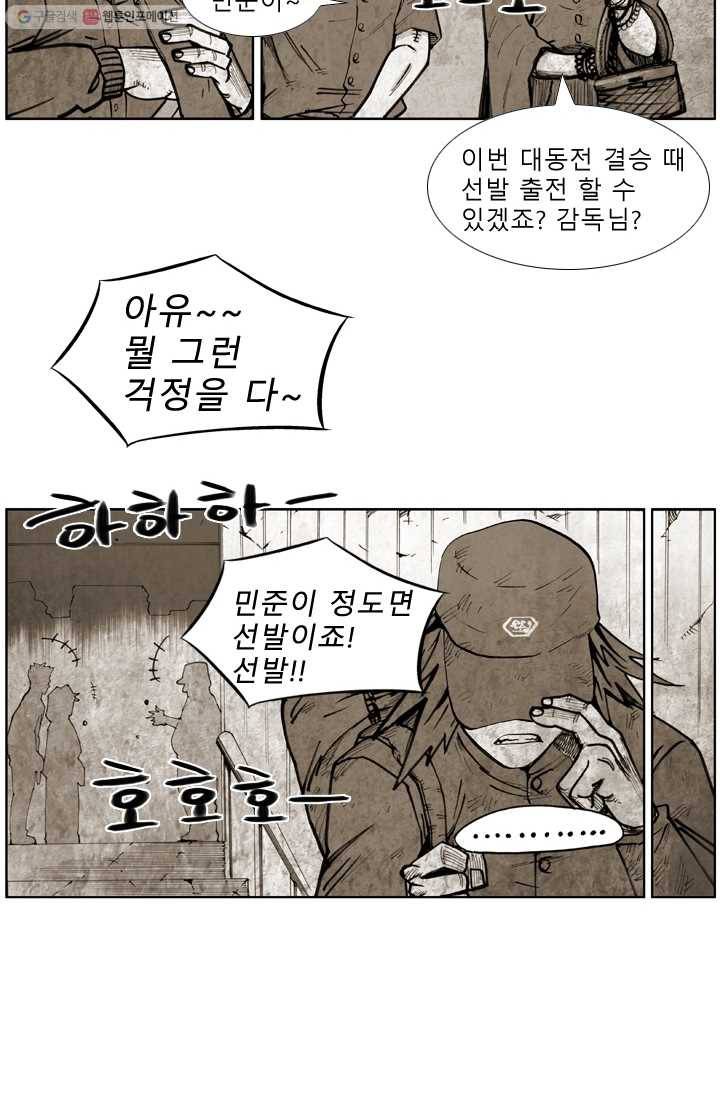 양아치 사냥꾼 40화 12