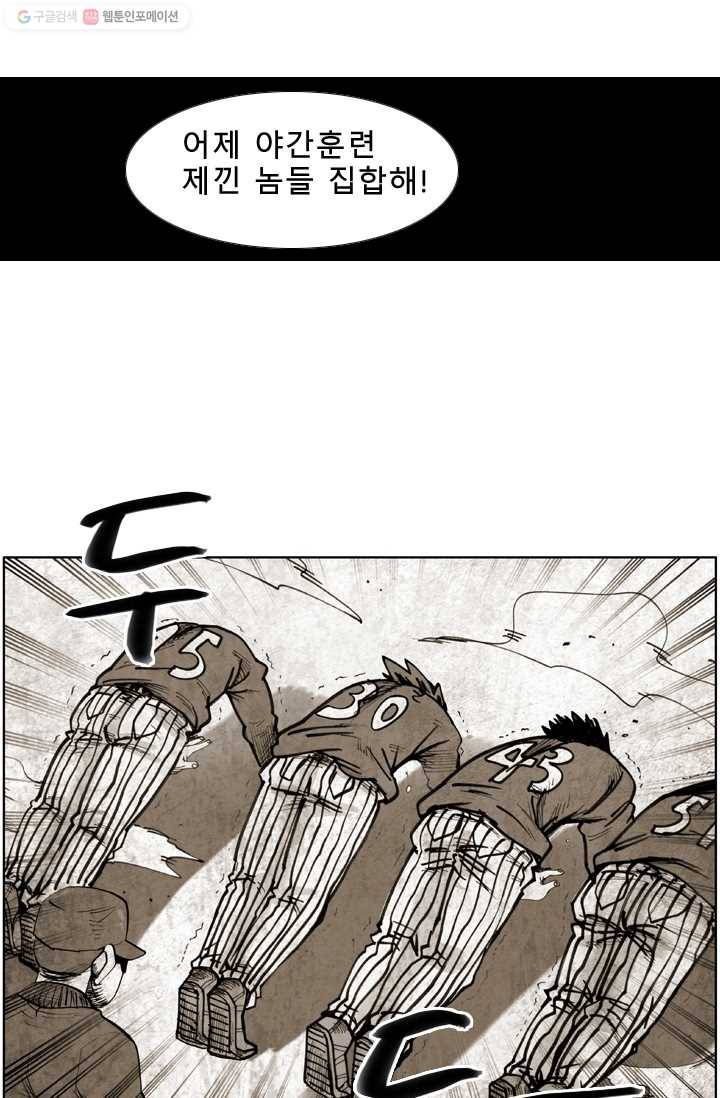양아치 사냥꾼 40화 13