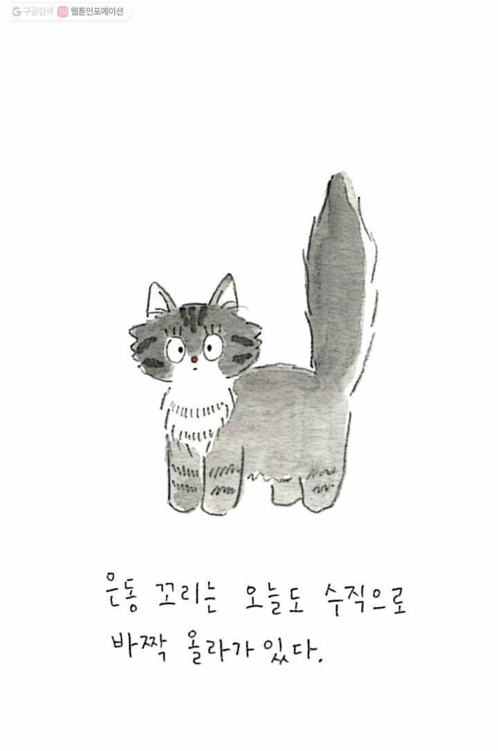 은동은동+옹동스 75화. 은동 2