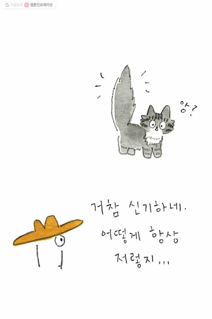 은동은동+옹동스 75화. 은동 4