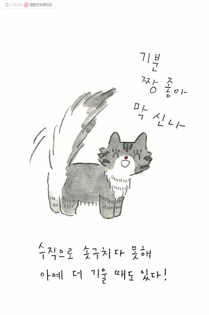 은동은동+옹동스 75화. 은동 5