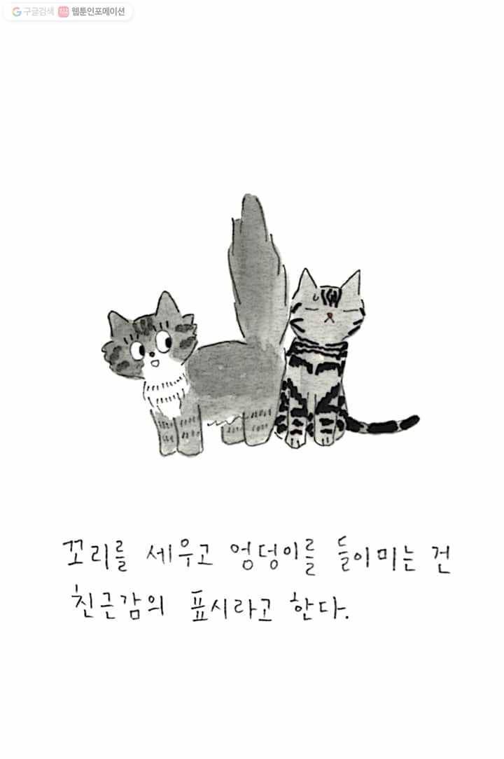 은동은동+옹동스 75화. 은동 6