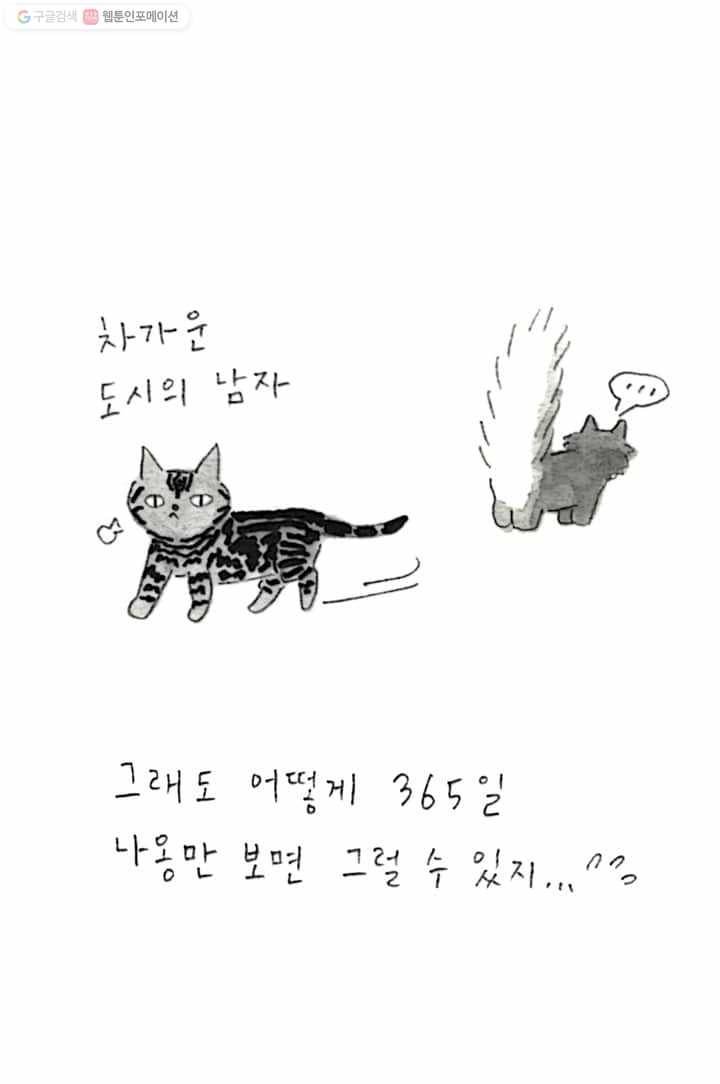 은동은동+옹동스 75화. 은동 7