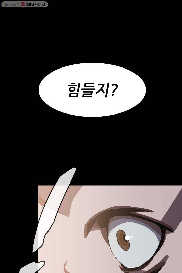 C.O.P (씨오피) 4화 8
