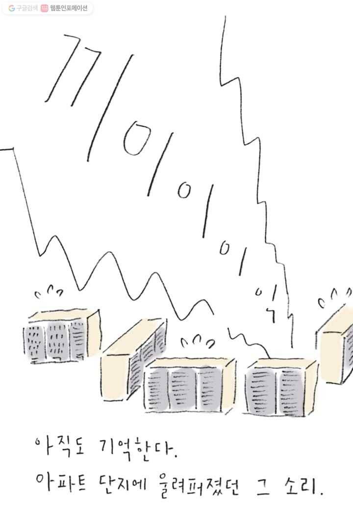 은동은동+옹동스 90화. 나는야 고양이 운전사 4