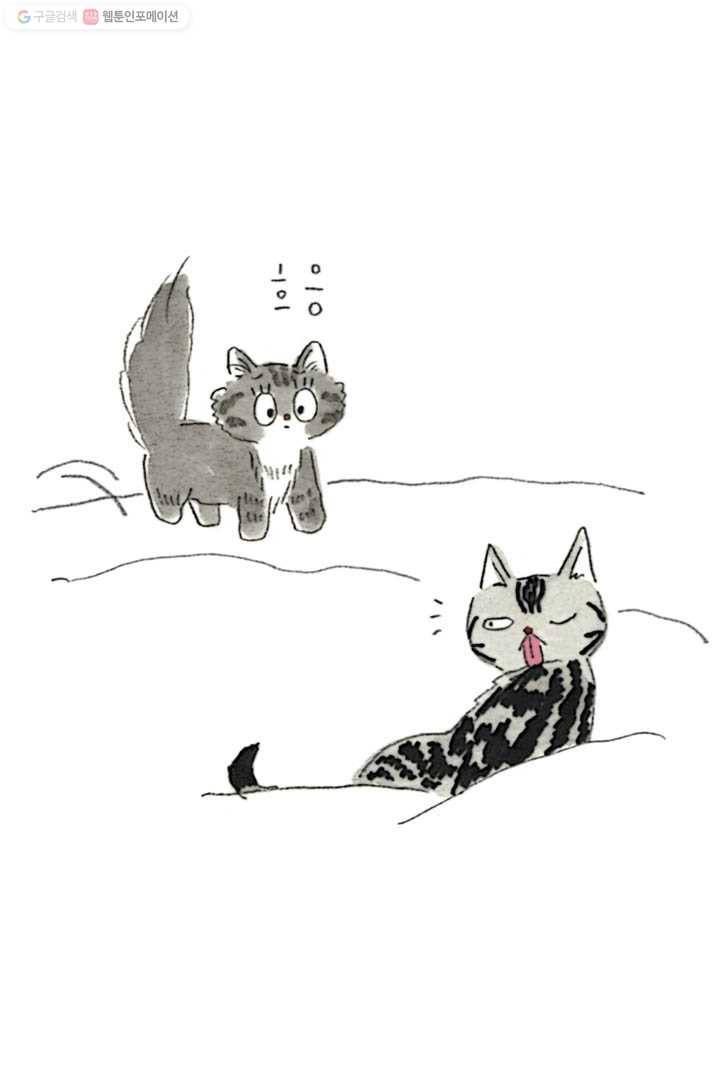 은동은동+옹동스 97화. 나옹의 입장 7