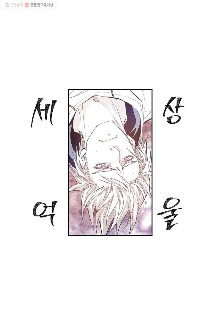 언브레이커블 마스터 20화 1