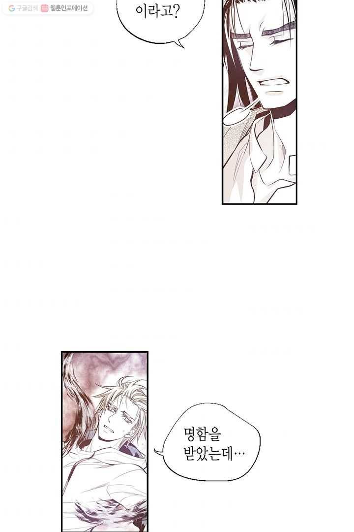 언브레이커블 마스터 20화 3