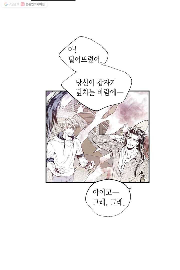 언브레이커블 마스터 20화 4