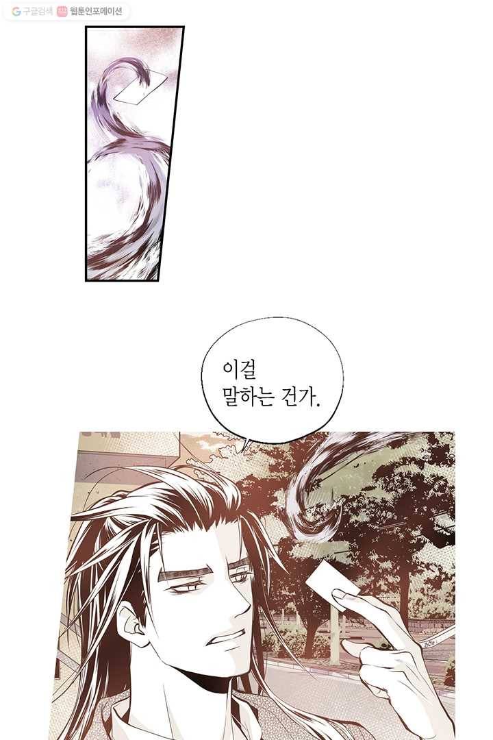 언브레이커블 마스터 20화 5