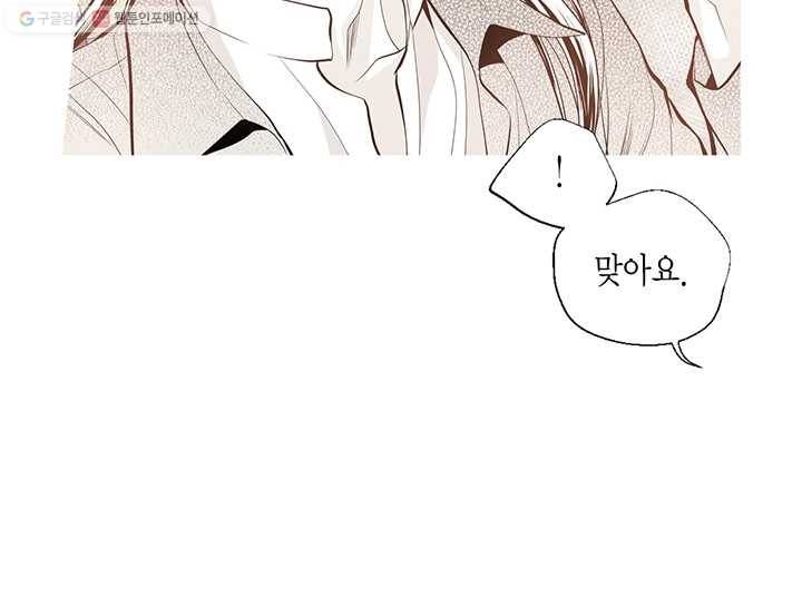 언브레이커블 마스터 20화 6