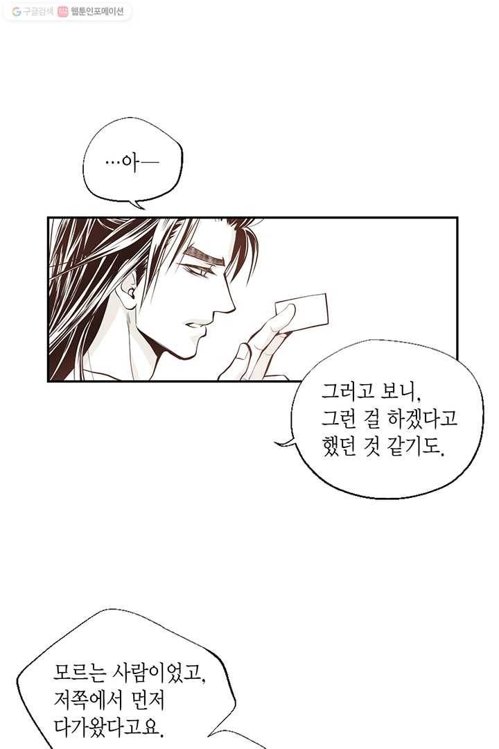 언브레이커블 마스터 20화 7