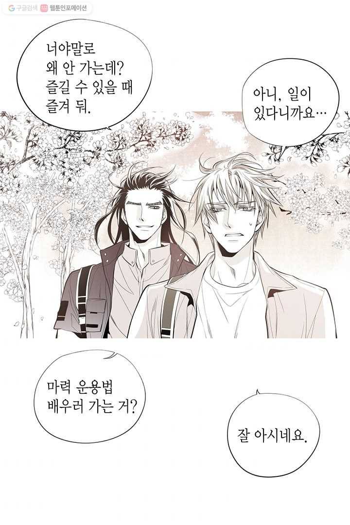 언브레이커블 마스터 30화 2