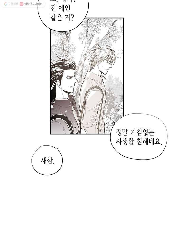 언브레이커블 마스터 30화 4