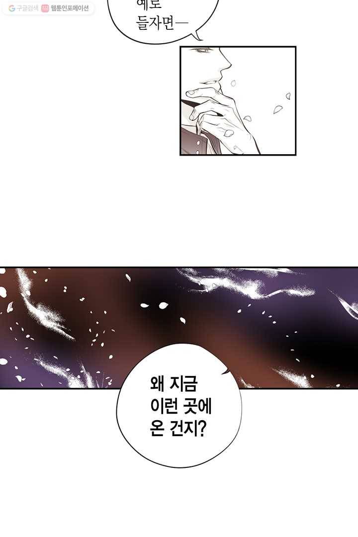 언브레이커블 마스터 30화 6