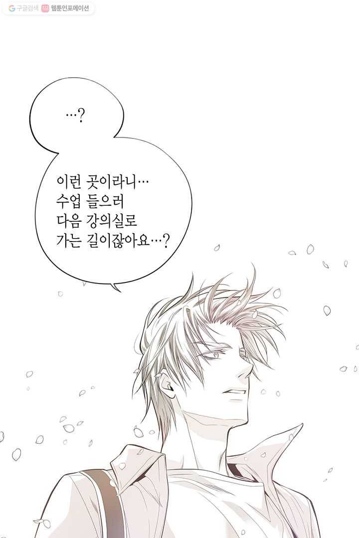 언브레이커블 마스터 30화 9
