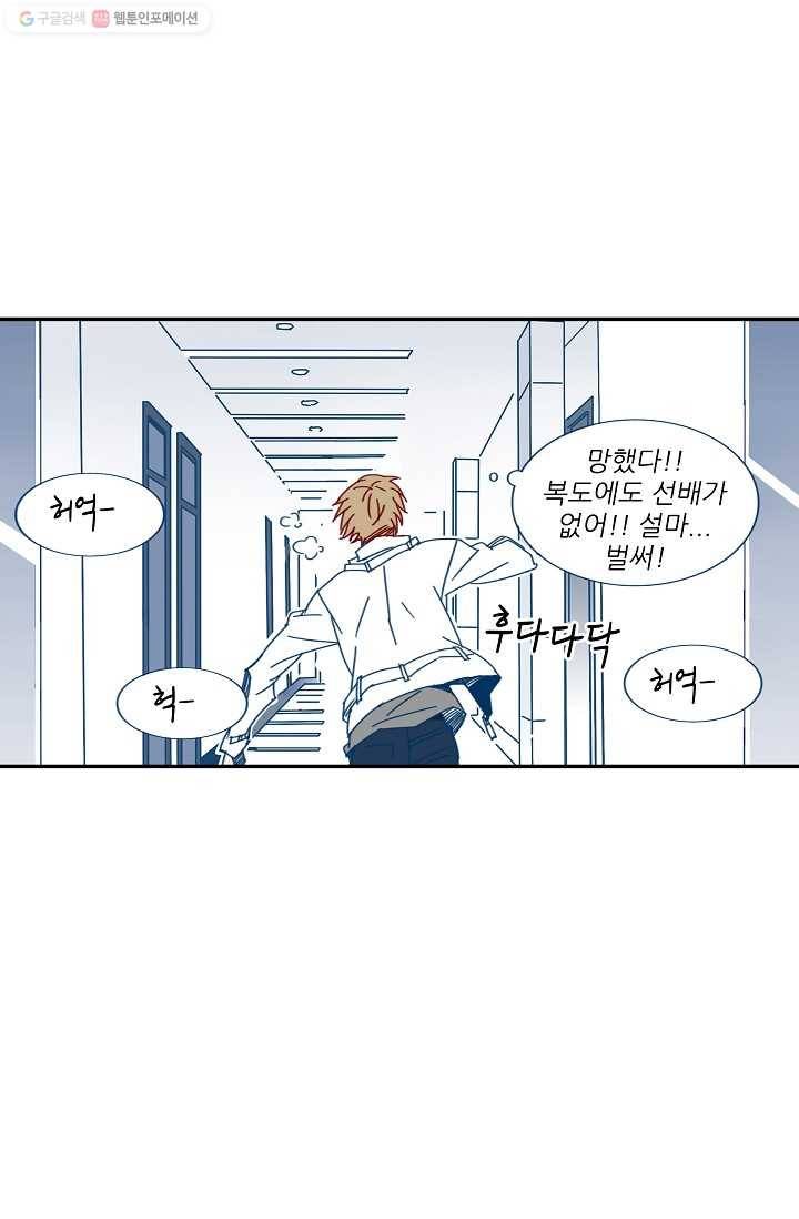 천면남친 23화 1