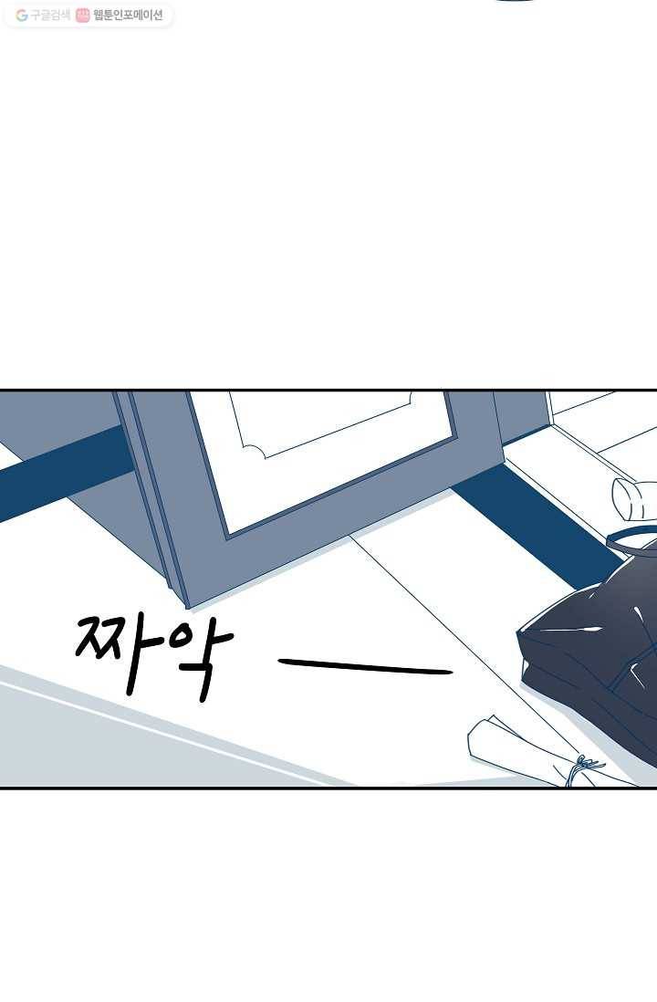 천면남친 23화 3